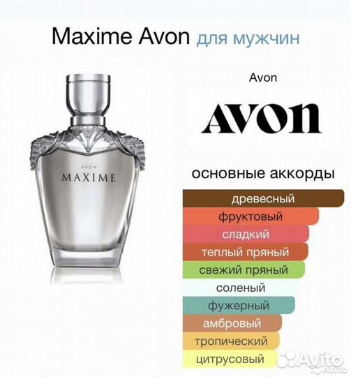 Парфюм для него Maxime, 75 мл