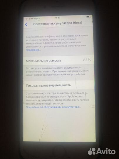 iPhone 6, 128 ГБ