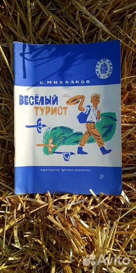 Детская художественная литература