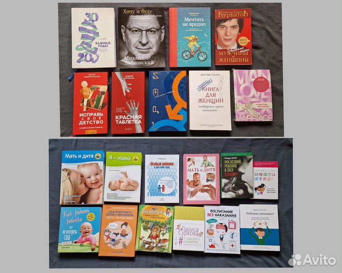 Книги психология, материнство, для родителей
