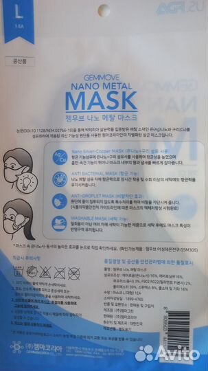 Маска медицинская для лица нано-металлическая