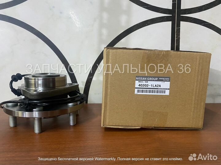 Ступица передняя