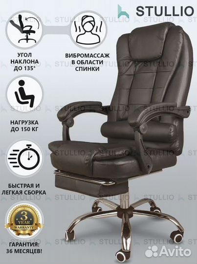 Офисное кресло (геймерское). Кресло для директора