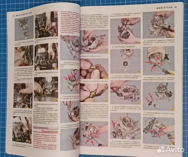 Книги.Устройство,обслуживание,ремонт ваз 2108,2109