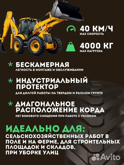 Шина 16.9-28 н.с. 14PR бескамерная