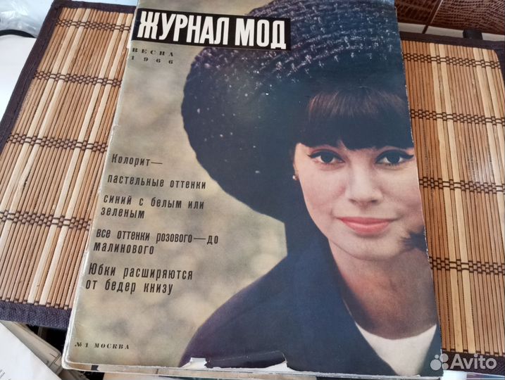 Журналы мод СССР раритет винтаж с выкройками