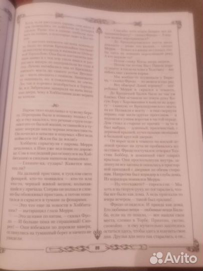 Книга Властелин колец