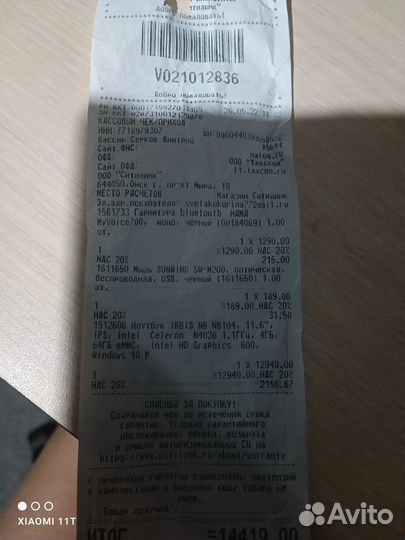 Продаю ноутбук