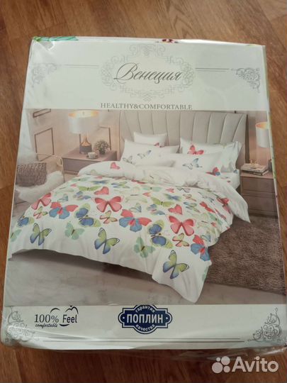 Постельное белье