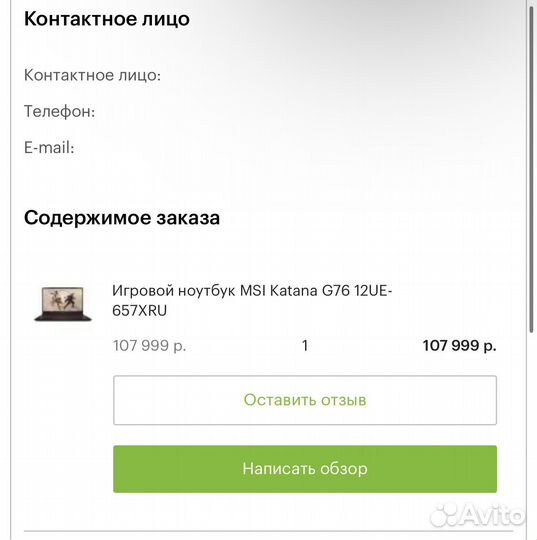 Игровой ноутбук MSI Katana GF76