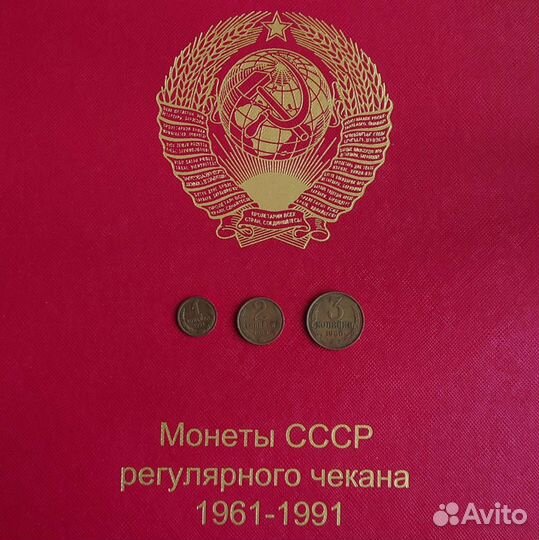 Продам монеты СССР