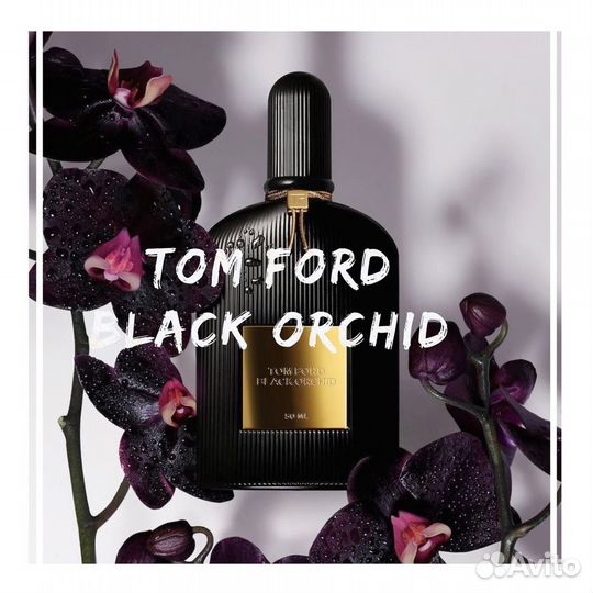 Парфюмерия на разлив