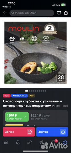 Кастрюля и сковорода