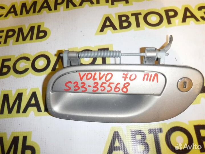 Ручка двери передней наружная левая Volvo XC70 Cr