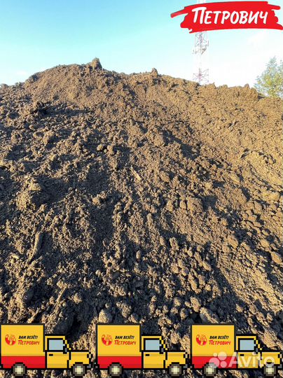 Сеянный чернозём