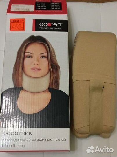 Воротник Шина Шанца