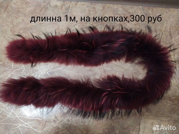 Опушка на капюшон