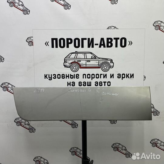 Пенка правой сдвижной двери Chrysler Voyager 4