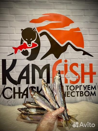 Корюшка вяленая