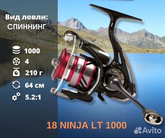 Катушка б/ин Daiwa 18 Ninja LT1000