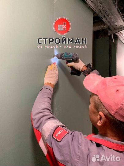 Гипсокартонщик (гкл) на стройку в Москве