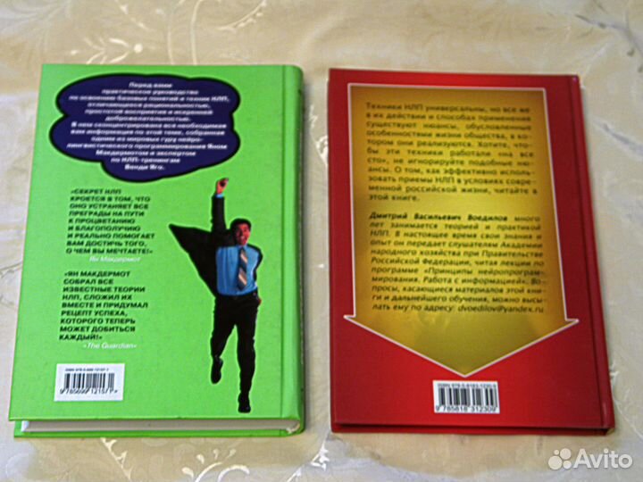 Д. В. Воедилов «нлп по-русски»