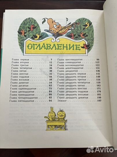 Книга Приключения Чиполлино рисунки Чижикова В