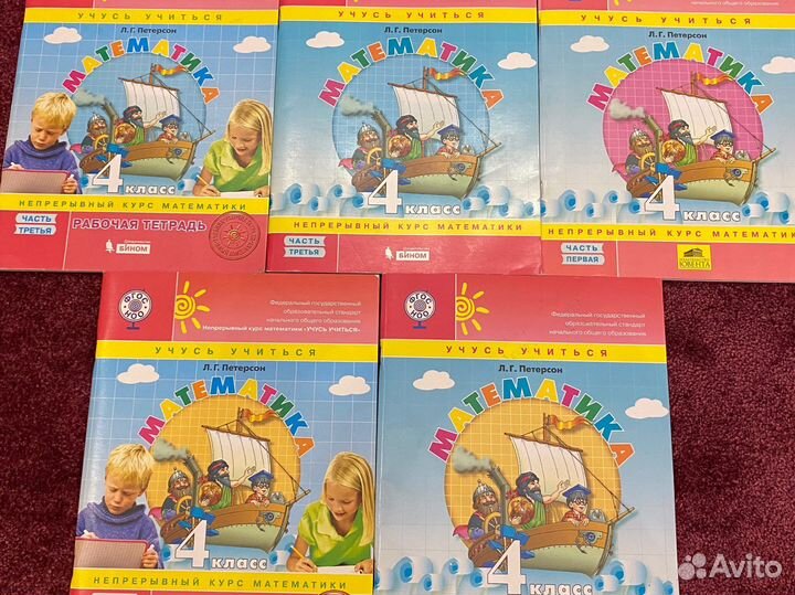 Учебник петорсон математика 4 класс