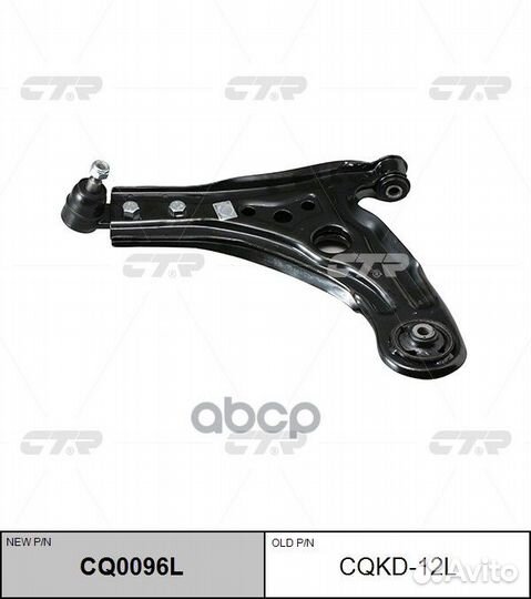 Рычаг подвески cqkd12L CTR