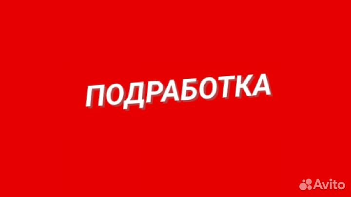 Фасовщики сидя/Бесплатный проезд/Без опыта