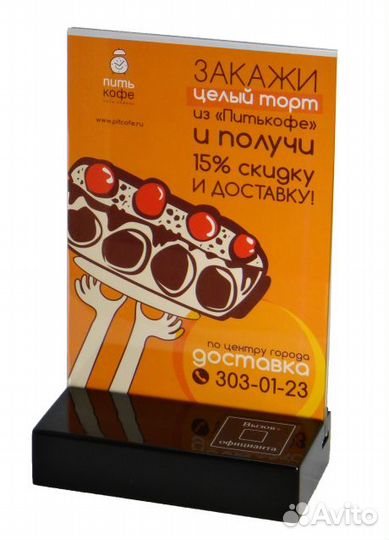 Кнопка вызова персонала сенсорная