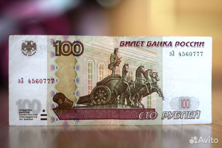 Купюра удачи 777