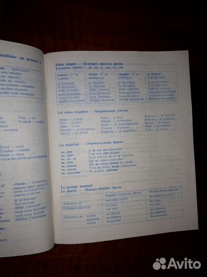 Тетради по французскому языку (за 37 шт)