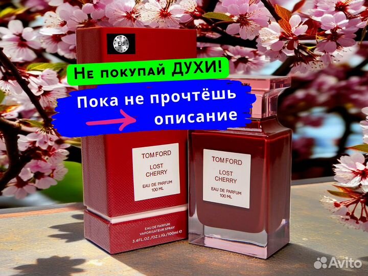 Духи Tom Ford Lost Cherry. Евро качество