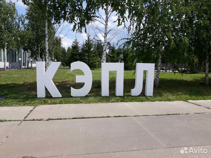 Цифры, буквы, объёмные изделия и вывески