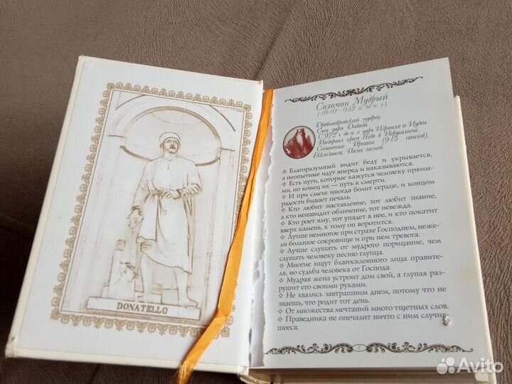 Золот энциклопедия мудрости