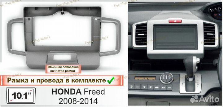 Магнитола Honda Freed 08-16г Серебр (Тип 1) 4/64GB