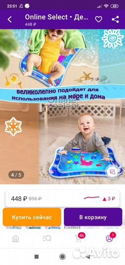 Развивающий коврик