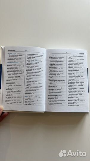 Словарь трудностей русского языка для сми