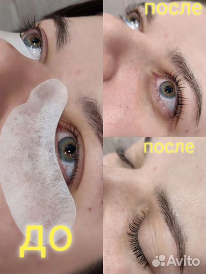 Ламинирование ресниц и бровей с выездом на дом