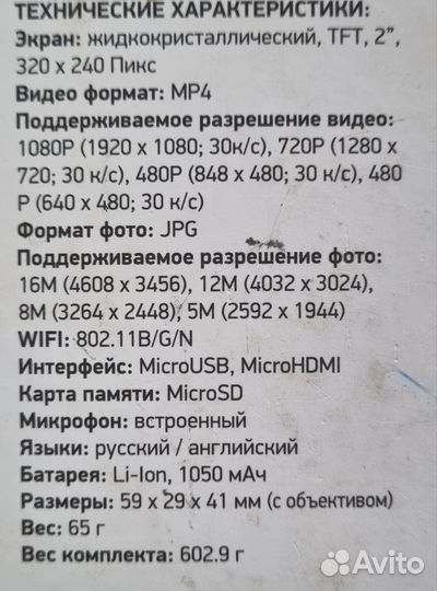 Экшн камера Digma DiCam 200