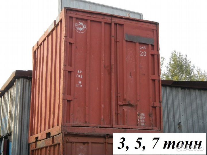 Металлический контейнер б у. Контейнер металлический 3 тонны. Контейнер 5 тонн. Железный контейнер 5 тонн. Контейнер 3,5 тонн.