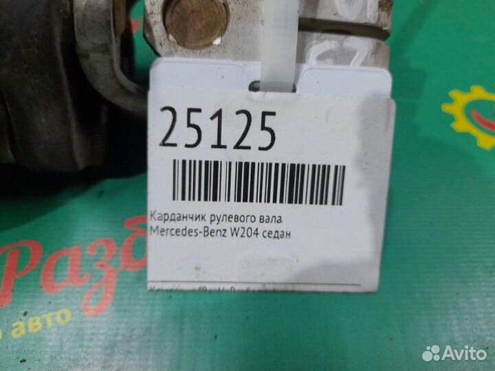 Рулевой карданчик Mercedes W204 седан