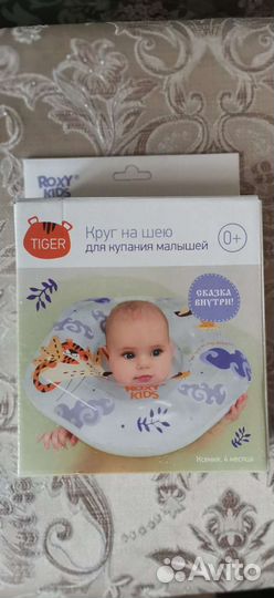 Круг на шею для купания