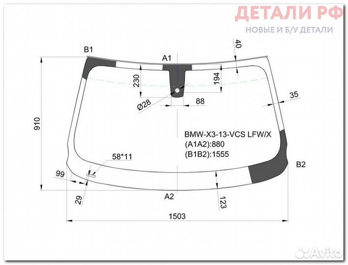 Стекло лобовое (Датчик дождя) BMW X3 14-17 XYG bmwx313vcslfwx