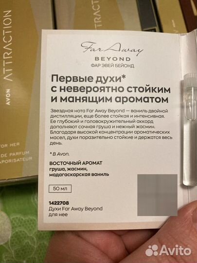 Avon парфюмерия