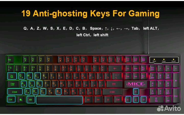 Игровая клавиатура с подсветкой