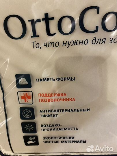 Подушка ортопедическая новая