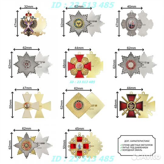 Ордена Российской империи аиф, копии