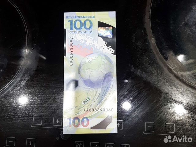 Коллекционные купюры